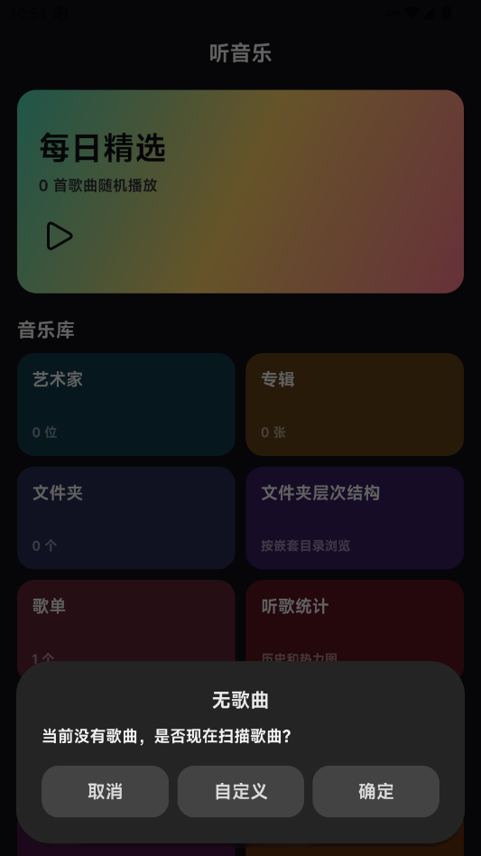 ella音乐app手机版Ella Music0