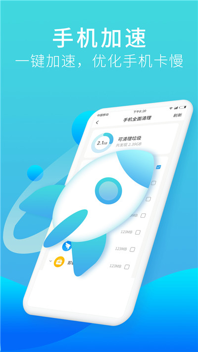 口令垃圾清理app最新版3