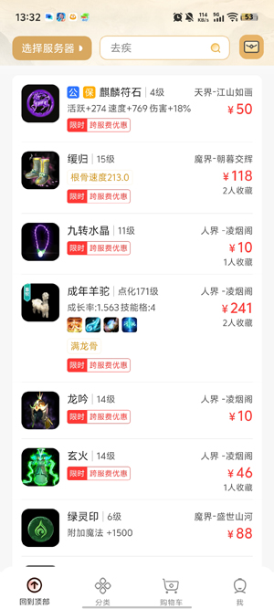 大话2藏宝阁app下载安装
