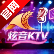 炫音KTV修复版app