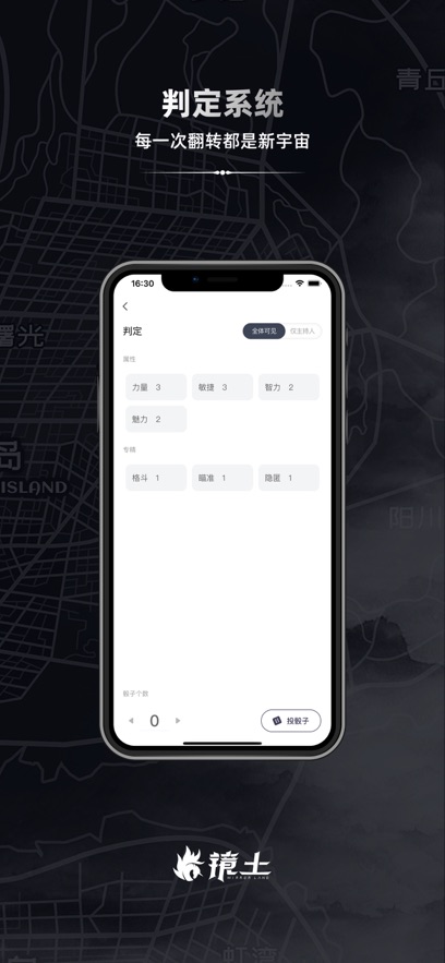 镜土app最新版本4