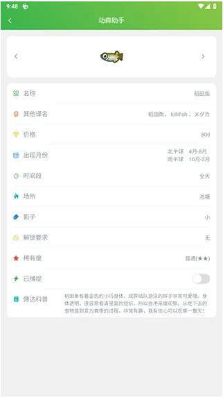 动森助手app官方版