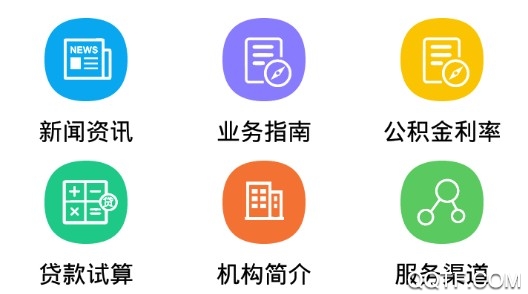 曲靖公积金管理中心最新版