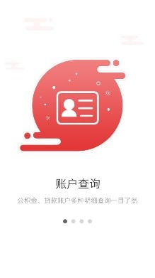 红河公积金管理中心官方版