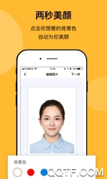 最美证件照制作相机 最美证件照制作相机