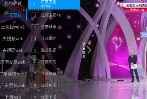 紫罗兰TV电视版app 紫罗兰TV电视版app