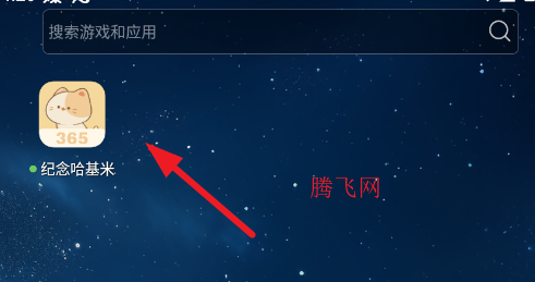 纪念哈基咪app手机版 纪念哈基咪app手机版