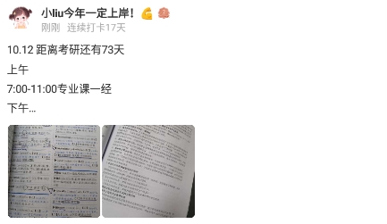 研小白app安卓版 研小白app安卓版