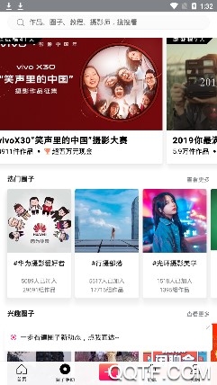 卡点微视频免费版App