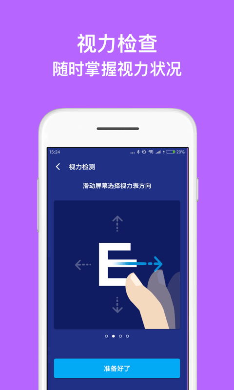 蓝光护目镜