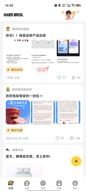 海尔兄弟app最新版 海尔兄弟app最新版