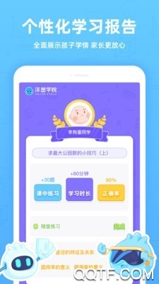 洋葱学院小学版app手机客户端3