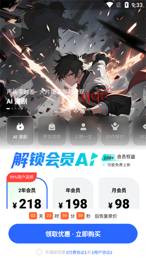 零界AIapp官方版 零界AIapp官方版