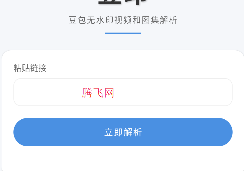 豆印app手机版 豆印app手机版