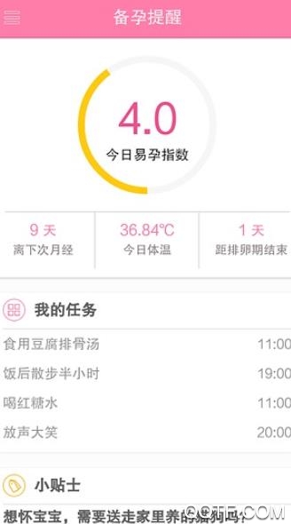 孕柚备孕版 孕柚备孕版