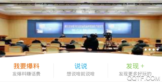 临海在线论坛app手机客户端 临海在线论坛app手机客户端