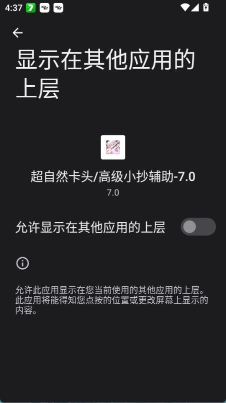 超自然卡头插件最新版本0