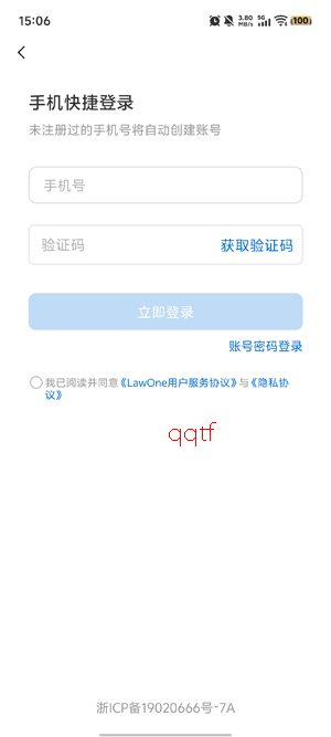 LawOneApp官方正版 LawOneApp官方正版