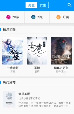 零点看书手机阅读官方版 零点看书手机阅读官方版