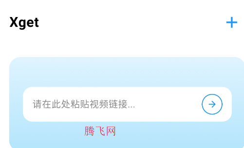 Xget手机版app