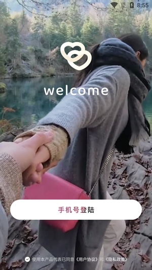 她俏靠谱婚恋app最新版 她俏靠谱婚恋app最新版