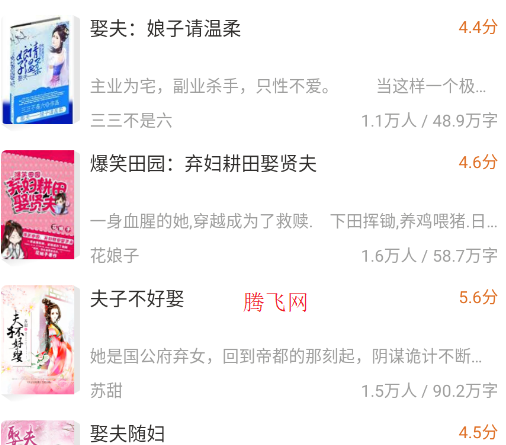 小说迷绿化版app 小说迷绿化版app
