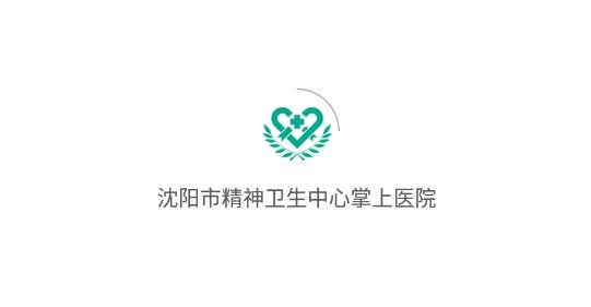 沈阳市精神卫生中心掌上医院最新版