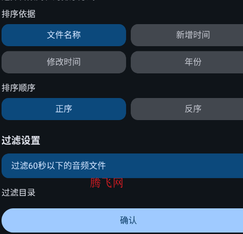 LunaBeat音乐播放器app