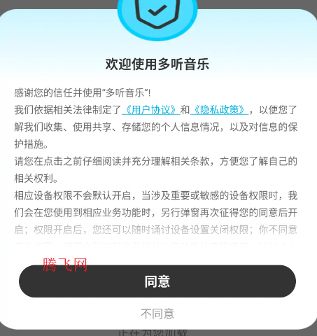多听音乐app手机版 多听音乐app手机版