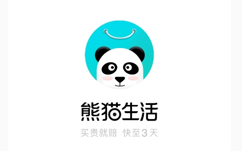 熊猫生活海外购物平台