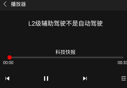 凤凰FM车机版app 凤凰FM车机版app