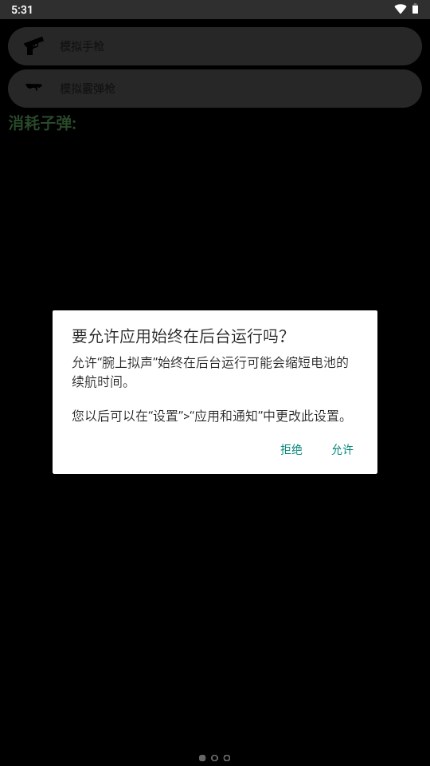 腕上拟声手表版app0