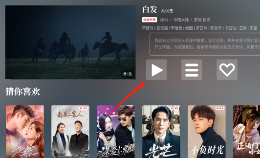 GITV电视盒子app GITV电视盒子app
