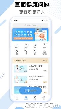 晓鹿健康资讯app手机版 晓鹿健康资讯app手机版