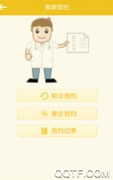 来尼医生app安卓版 来尼医生app安卓版