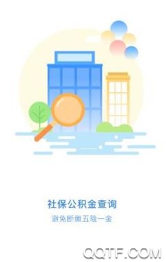 成都公积金app最新版