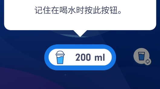 科学饮水管家app安卓版