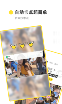 卡点视频制作