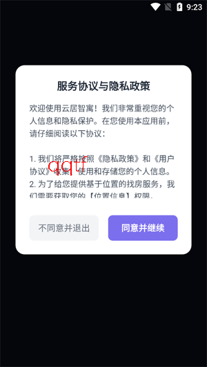 云居智寓app最新版 云居智寓app最新版
