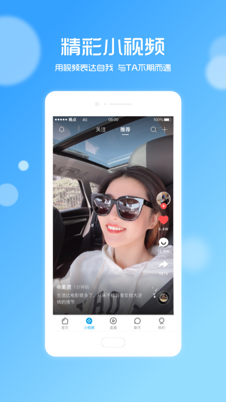 晚点教育在线辅导app官方版1