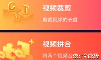 卡点视频制作大师app安卓版