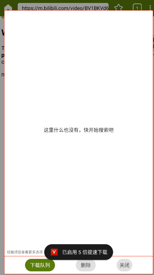 VidFetch视频下载器app1