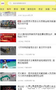 知知贵阳app最新版 知知贵阳app最新版