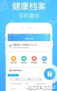 远行健康app官方版 远行健康app官方版