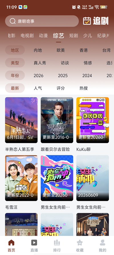山楂影视最新版4
