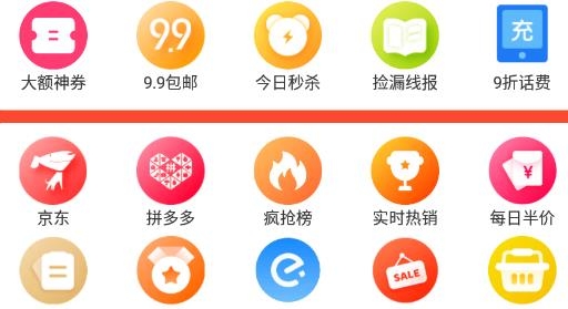 无限团购物最新版