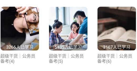公务员国考官方版 公务员国考官方版