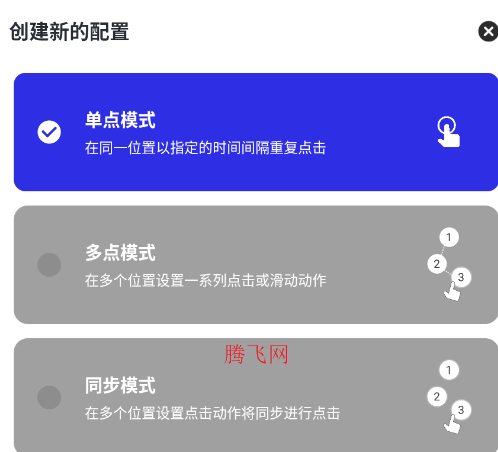 伟人连点4.0无字版app 伟人连点4.0无字版app