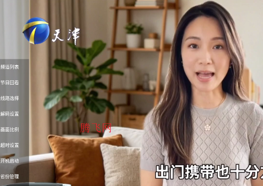 星海直播TV电视版app 星海直播TV电视版app