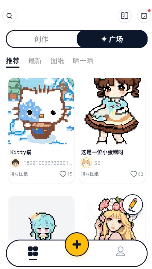 拼豆绘APP官方版2